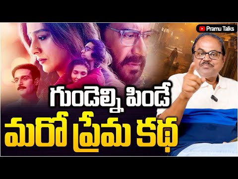 గుండె నిండా కన్నీరు నింపిన సినిమా-Auron Mein kahan Dum Tha#Amazon prime|Dr.PrasadaMurthy|