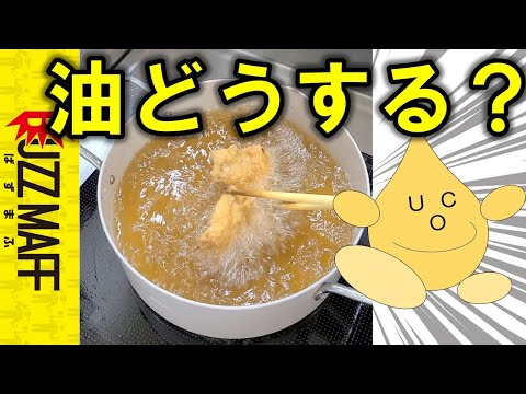 【環バ課日誌】ナカちゃん＆クーさん、廃食用油を追って埼玉へ。