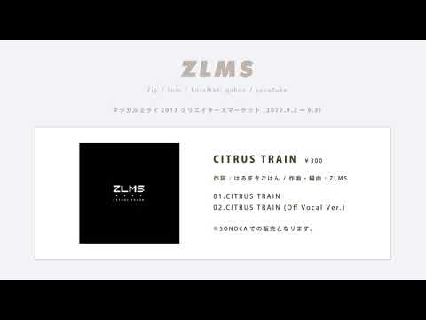 ZLMS「CITRUS TRAIN / Hatsune Miku」SPOT【Harumaki Gohan×Yunosuke×Zig×Loin】