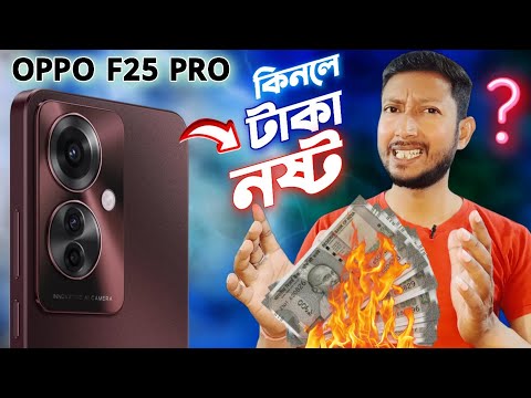 কেন Oppo F25 pro কিনবেন না ⁉️🚫.|Oppo F25 Pro 5G Bangla Review .| Tech Tips Bangla,.|