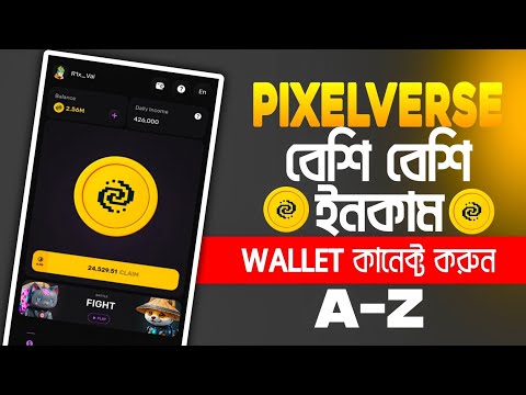 PIXELVERSE - বেশি বেশি টাকা ইনকাম 💥 Pixelverse airdrop || PixelTap by Pixelverse New Update