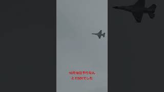 岐阜基地機動飛行訓練、浜松航空祭予行３回目#岐阜基地 #機動飛行 #飛行開発実験団 #f2