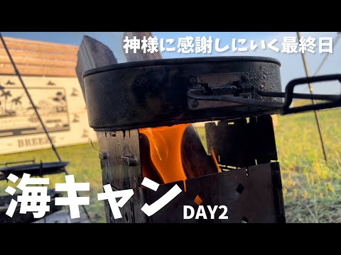 【海キャンプDAY2】ブリーズ館山〜鶴屋八幡宮編【8tail GOD PUP】