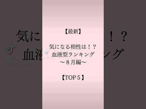 #恋愛 ガチで相性最強！？ #恋愛心理学 #恋愛相談 #bgm