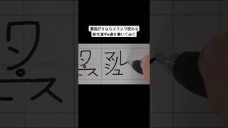 漫画好きならスラスラ読める創作漢字6選を書いてみた