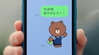 【公式】LINE Pay10年間、ありがとう スペシャルムービー