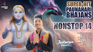 Superhit Paunahari Bhajan |Jaskaran | DD | Devotional Songs| Baba Balak Nath Ji Superhit Bhajan 2024