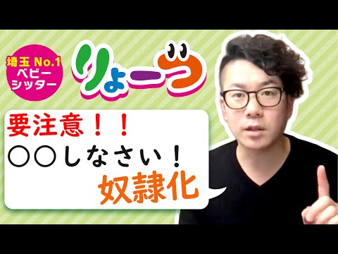 命令口調が子をダメにする！？