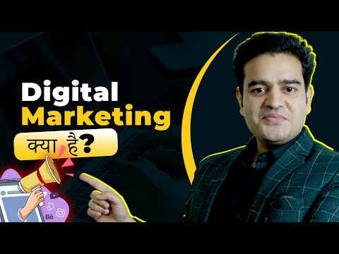 What is Digital Marketing ? | Why It Is Important | How to Learn Digital Marketing #digitalmarketing