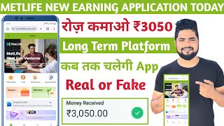 MetLife New Earning App | MetLife App Se Paise Kaise Kamaye | MetLife App Real or Fake | MetLife App