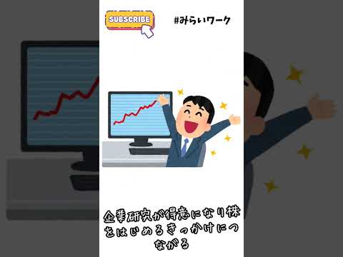 【みらいワーク】就活あるある045