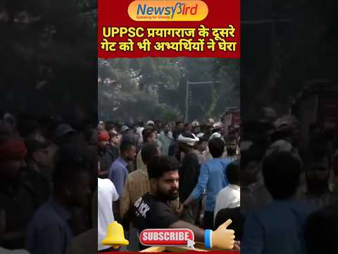 UPPSC मे नॉर्मलाइजेशन को लेकर धरना @NewsyBird