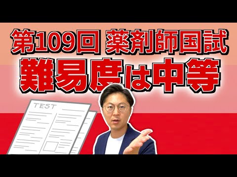 【2024年2月薬剤師ニュース】調剤業務の外部委託、2025年にも可能に/24年度改定、基本料3点増/第109回薬剤師国試「難易度は中等」