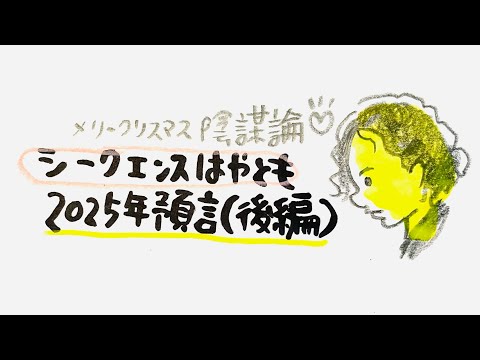 【ギリギリの話をとお願いしたらトンデモナイ話が😨】