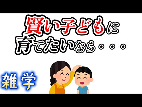 【雑学】子育てに関する雑学