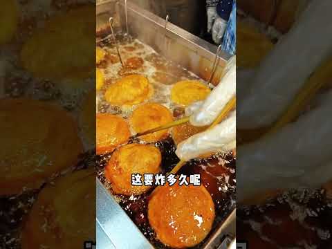 西安街头的柿子糊塌 一口下去香甜软糯 真的太好吃了 #路边摊