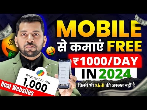 Earn Money Online Without Skills With Mobile | How To Earn Money Online Without Investment | Earnly