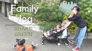 【FamilyVlog】子連れワン連れにオススメ！都会のオアシスおしゃれカフェ【シェアグリーン南青山】