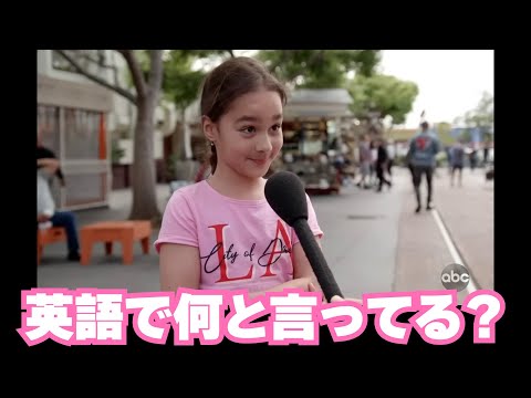 【英語リスニング】小学生の英語聞き取れる？