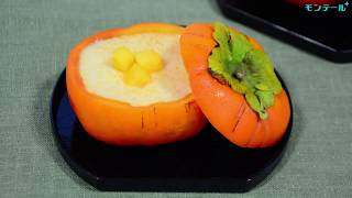 【スイーツレシピ】柿のふるふるスイーツ　Japanese persimmon sweets