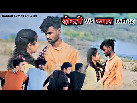 🫂दोस्ती VS प्यार❤️PART (2)CG🤣COMEDY ||