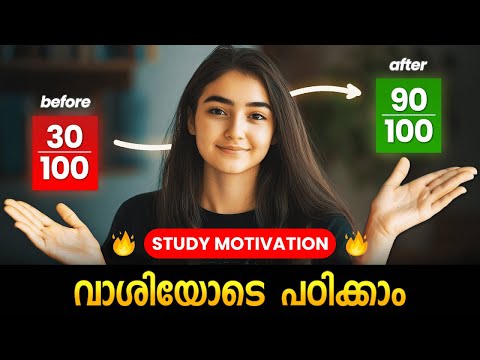 How to Study FAST & SMART?🤯| 3 Secret Study Tips to Increase Your Marks in Less Time🔥| Malayalam