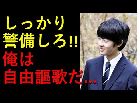 筑波大進学で周囲はてんてこ舞い！「しっかり警備しろ！」「俺は自由謳歌するぞ！」てな具合？