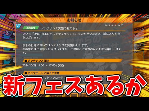 【バウンティラッシュ】前回神の引きだったわけだけど、今日はどうなんって話