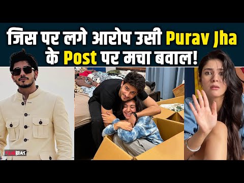 RJ Simran Case Update: Rj Simran की मौत के बाद Purav Jha का Shocking Post हुआ Viral!