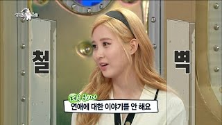 【TVPP】 Seohyun(SNSD) - Thorough self-management, 서현(소녀시대) - 철저한 자기관리 @ Radio Star