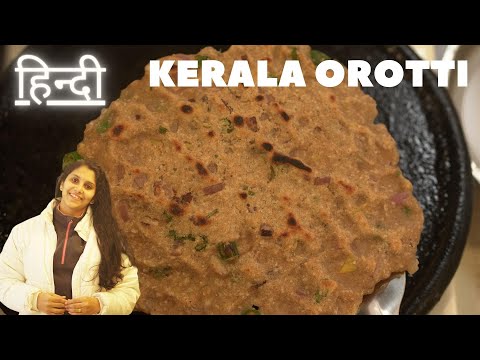 Kerala Orotti | Ada Recipe in Hindi | Easy South Indian Recipes in Hindi | Appam Recipes