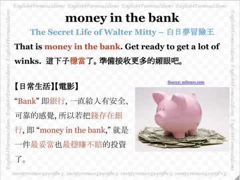 看電影學英文 Money in the Bank