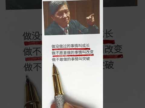 #教育 #王树国 #知识改变命运