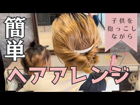 【登録者数100万人】のyoutuberのヘアアレンジはすごかった！