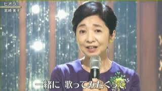 美人歌謡 宮崎美子 ビオラ 2021年9月15日 ビクターエンターテインメント