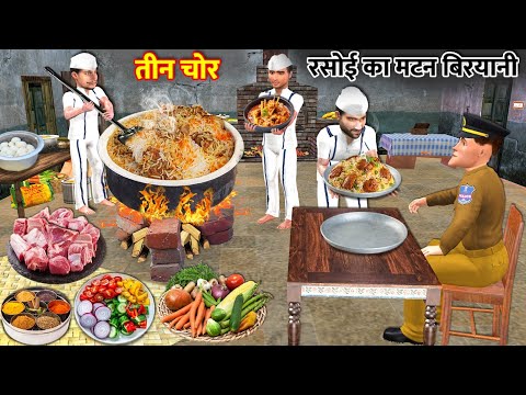 Mutton Biryani Cooking Recipe Street Food by 3 Thieves In Jail Kitchen Hindi Kahaniya Moral Stories