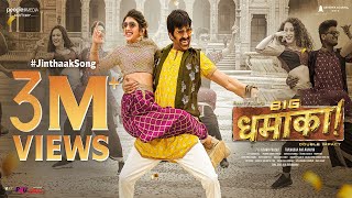 JINTHAAK - Hindi Lyrical Video Song Out Now | Big Dhamaka | Ravi Teja | Sreeleela | T R Nakkina