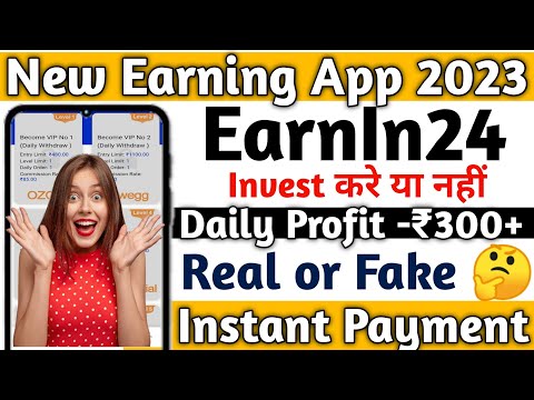 New Earning App 2023। EarnIn24 app payment proof। EarnIn24 app se paise kaise kamaye। EarnIn24 app