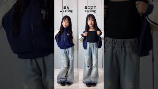 【小学生コーデ紹介】コーデの着こなし方wearing or styling【Cuugal】