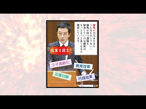 【練馬区】佐藤力プロフィール動画｜練馬区議会議員 佐藤力｜練馬区議会議員選挙2023