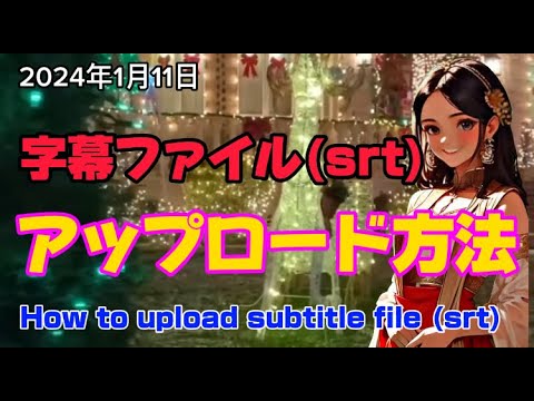 How to upload subtitle files (srt) to your YouTube videos.