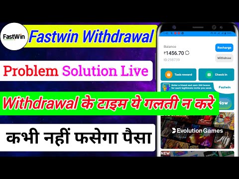 Fastwin Withdrawal Problem | Fastwin Se Paise kaise Nikale | Fastwin App