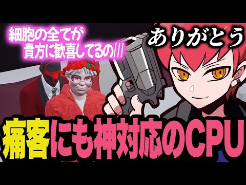 とんでもない痛客にも神対応をするCPU【ストグラ/ALLIN】