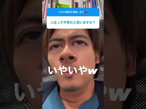 【ドラゴン細井へ質問】人生なんか不平等。#受験生版タイガーファンディング #細井龍 #タイガーファンディング #マネーの虎 #医学部