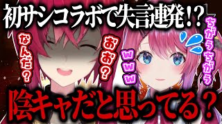 アンジュ先輩に失言連発で笑いが止まらなくなる倉持めると【にじさんじ切り抜き/倉持めると/アンジュ・カトリーナ】