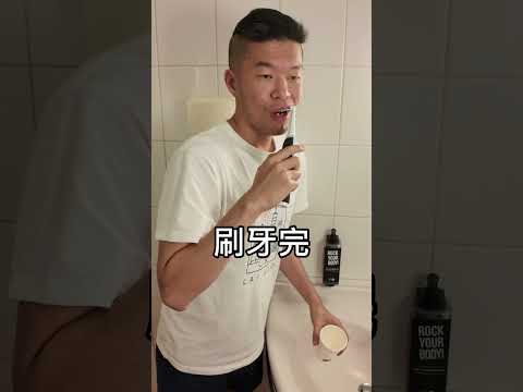 邊洗澡邊喝水 | 蜜拉士愷 #異國戀 #蜜拉 #瑞士 #amwf