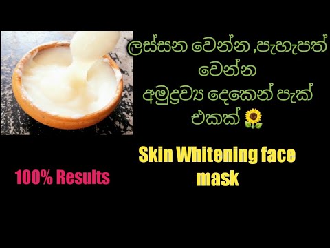 Homemade korean rice mask/rice face mask for skin whitening /world best face pack for glowing skin