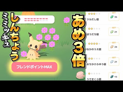 ハロウィンイベントあめ3倍何個もらったか数えてけ。まずは俺からなー…しんちょう！？！？！【ポケモンスリープ】