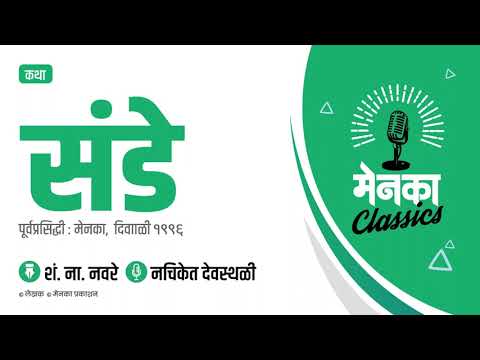 कथा: संडे | Katha: Sunday - EP 01