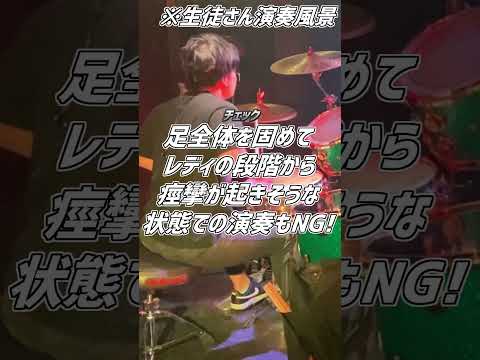 【ツインペダル初心者】痙攣して連打が踏めない( Double Bass Drum Lesson) #Shorts #ドラム #ドラムテクニック #drums